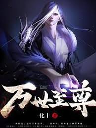都市小说封面